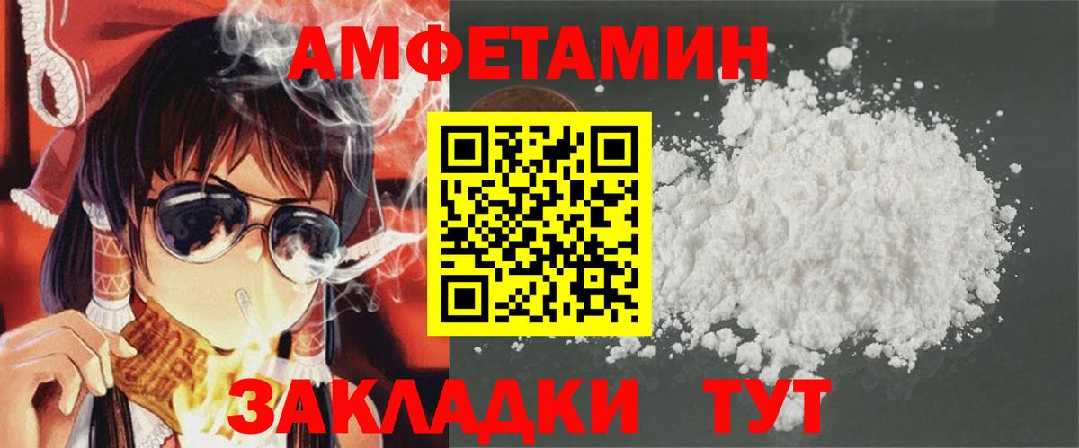 Amphetamine  Дятьково  АМФ 98% 