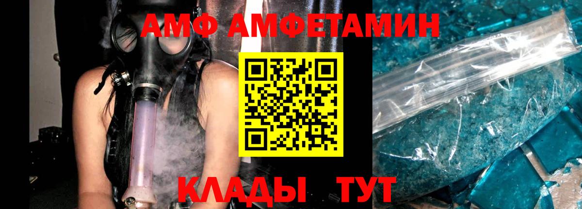 Дятьково  АМФЕТАМИН 98%  АМФЕТАМИН  Вход с VPN 