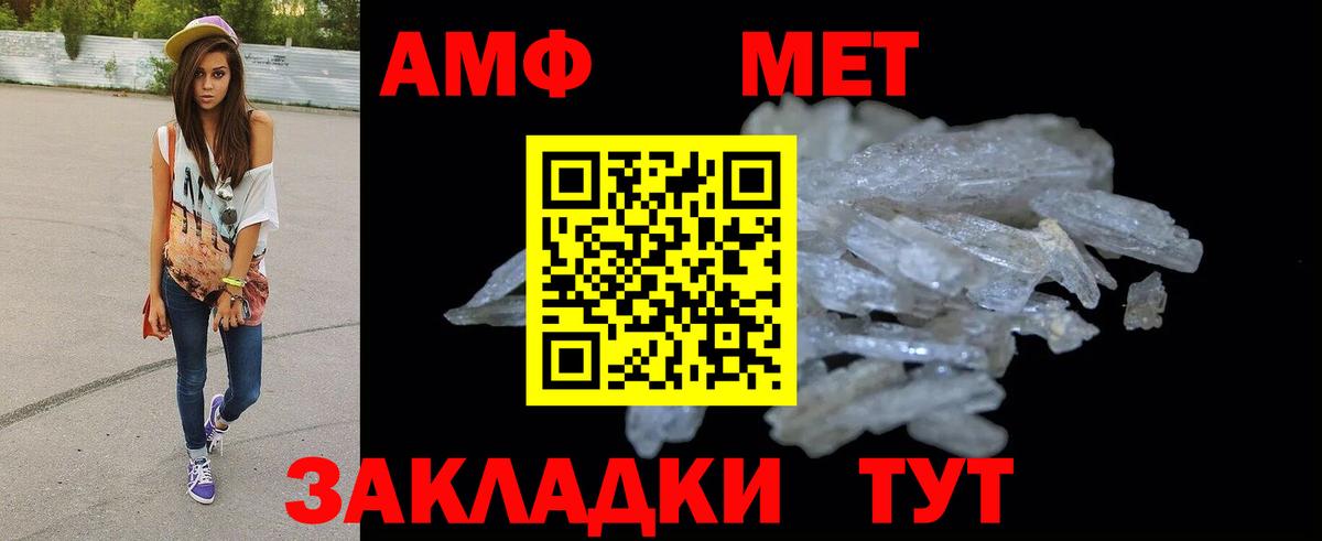 АМФ Premium Дятьково