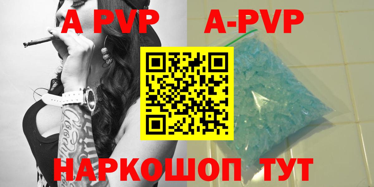 A-PVP  Alpha PVP VHQ  Вход с VPN  Дятьково 