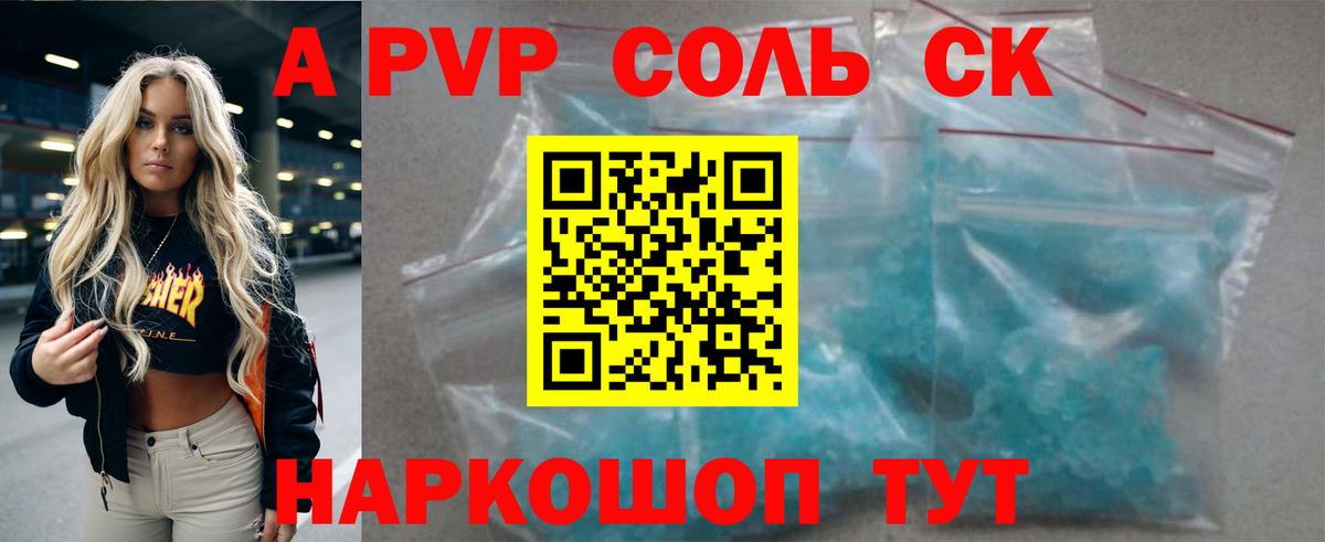 Alpha-PVP СК Дятьково
