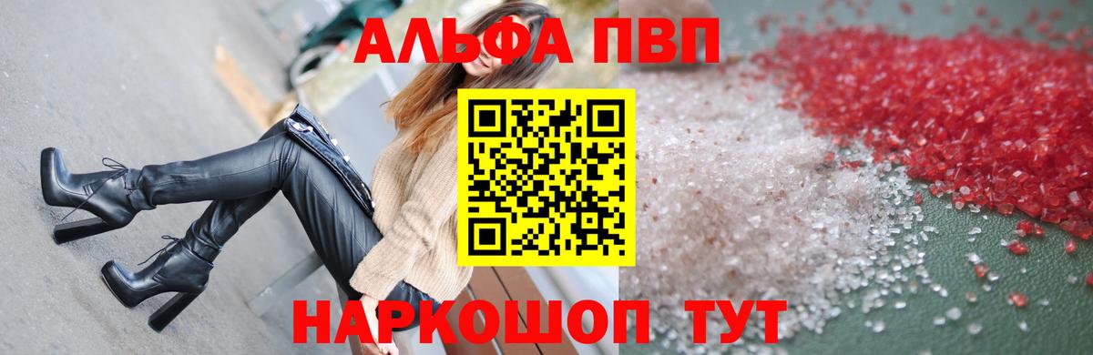 А ПВП крисы CK Дятьково