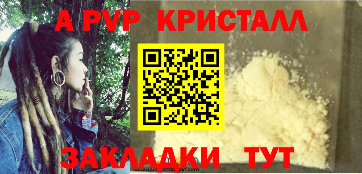 A-PVP Crystall  Альфа ПВП СК  Alfa_PVP крисы CK  APVP  Дятьково 
