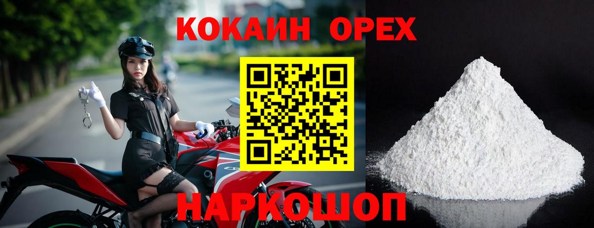 КОКАИН Боливия Дятьково