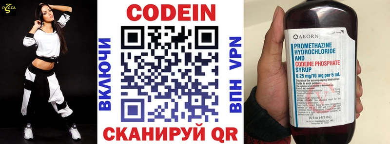 Codein Purple Drank  Дятьково 