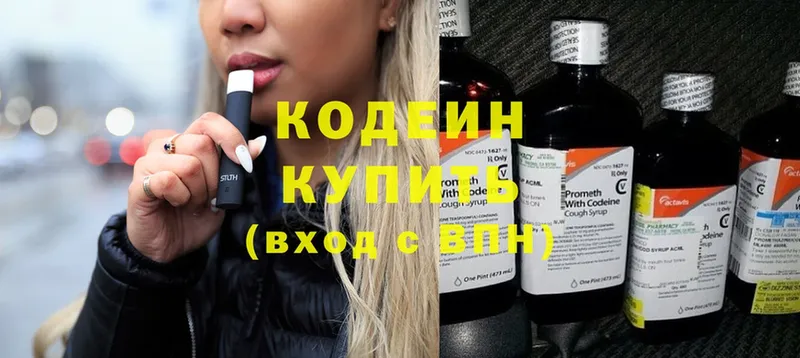 Кодеин напиток Lean (лин)  Дятьково 