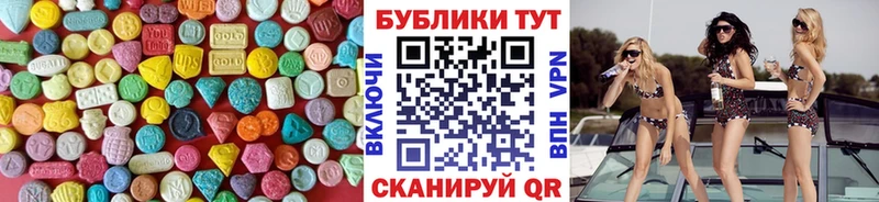 МЕГА Дятьково Ecstasy 280мг