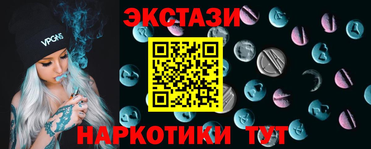 Дятьково  ЭКСТАЗИ DUBAI  Вход с VPN  ЭКСТАЗИ диски 