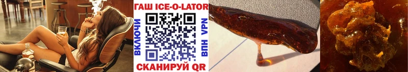купить закладку  Дятьково  ГАШИШ ice o lator 