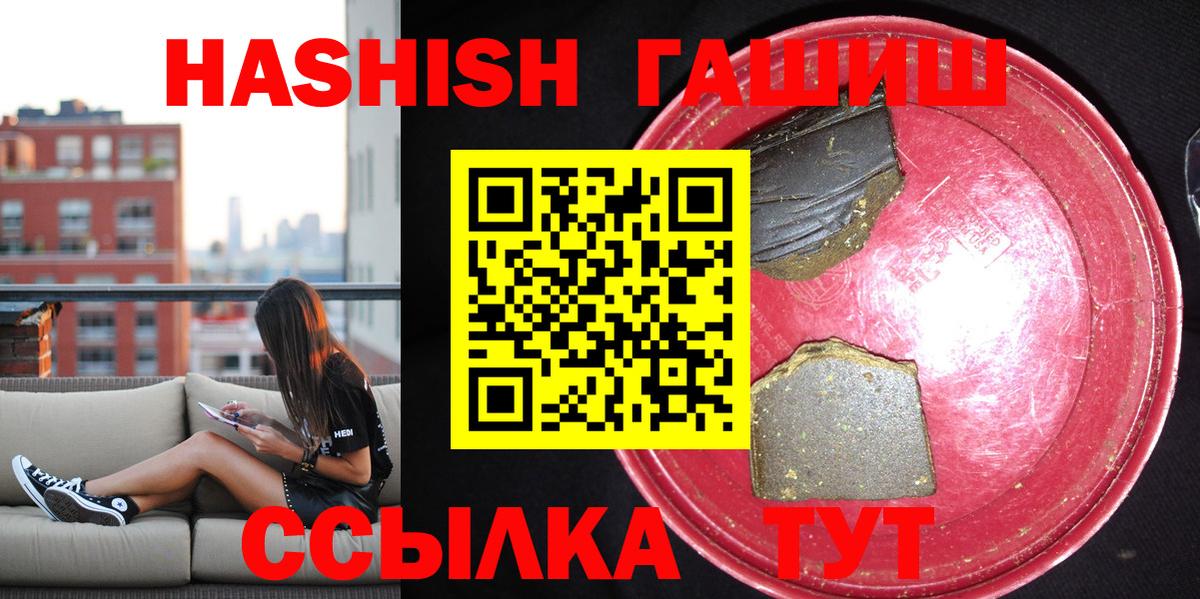 ГАШИШ  Дятьково  купить  сайты  Гашиш Cannabis  ГАШИШ индика сатива 