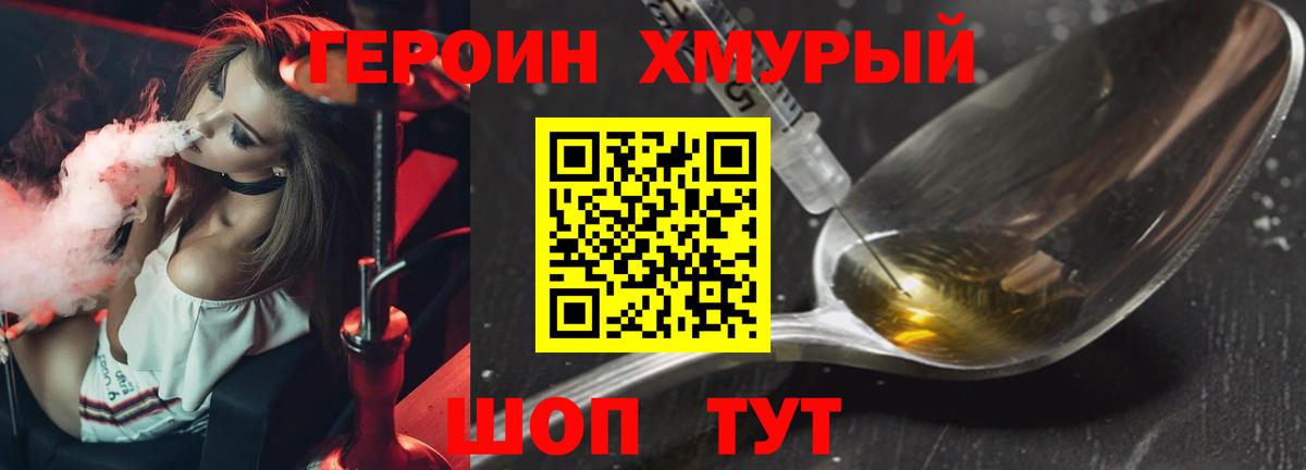 Героин Афган Дятьково