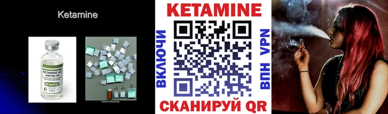 Кетамин VHQ  Дятьково 