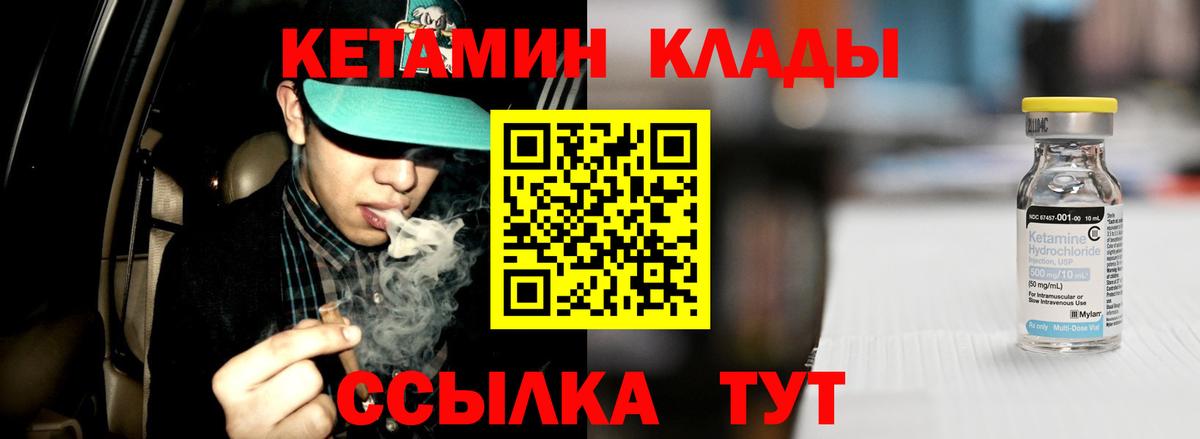 Кетамин VHQ  КЕТАМИН ketamine  Дятьково  Вход с VPN 