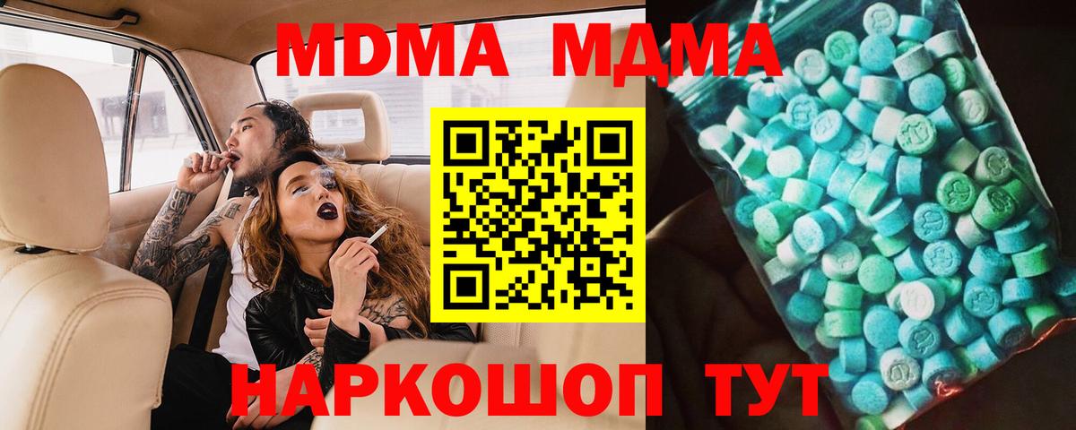 MDMA Molly  МДМА кристаллы  Дятьково 