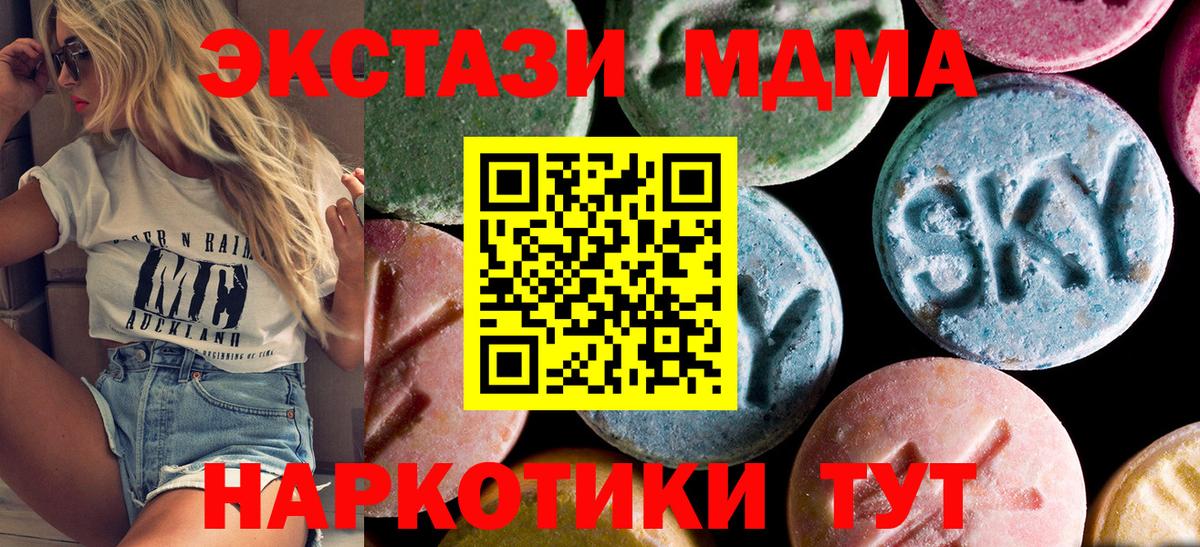 MDMA crystal Дятьково