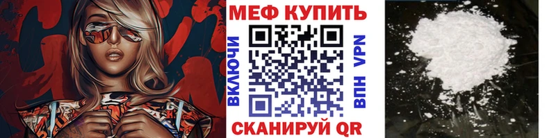 МЯУ-МЯУ VHQ  купить наркоту  Дятьково 