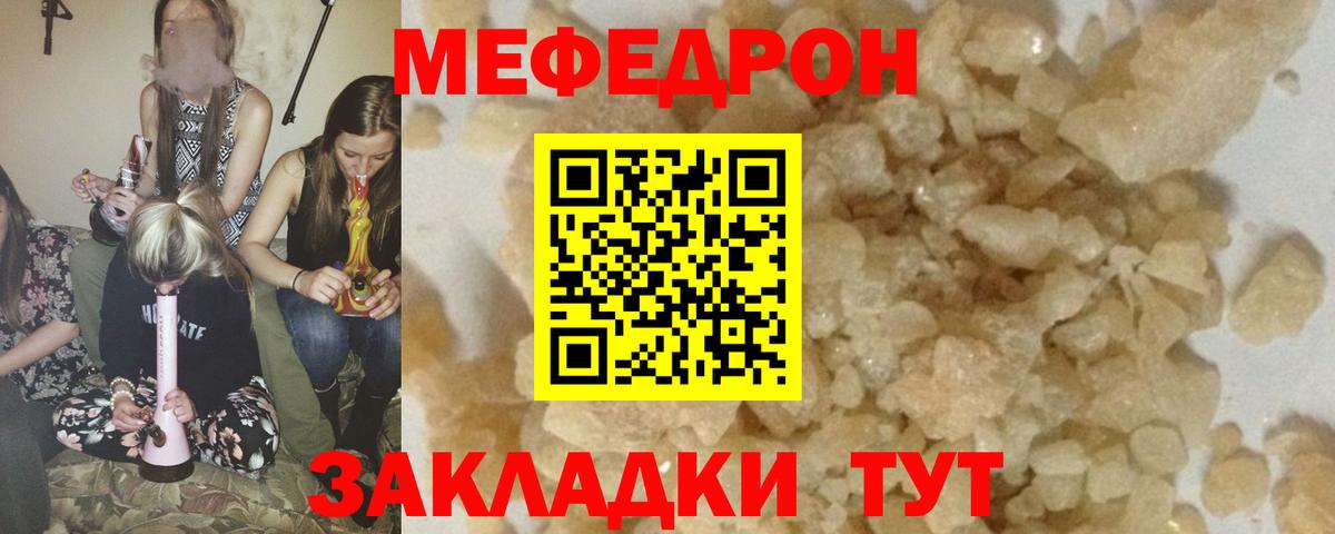 Мефедрон mephedrone  Дятьково  Мефедрон мука 