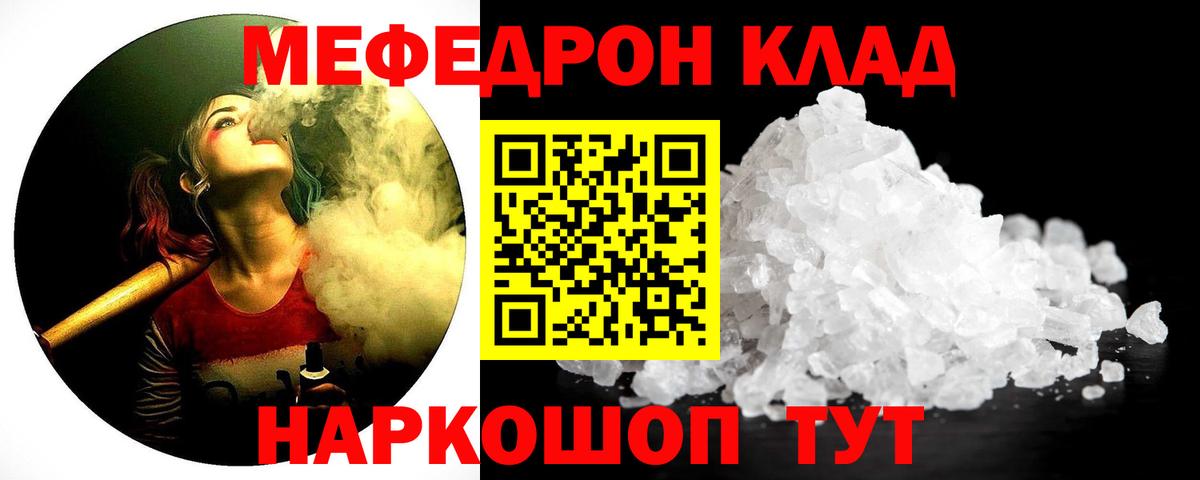 МЯУ-МЯУ  МЯУ-МЯУ  МЕФ 4 MMC  Дятьково  Вход с VPN  МЯУ-МЯУ VHQ 