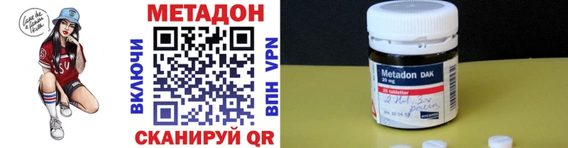МЕТАДОН VHQ  Дятьково 