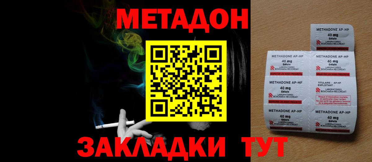 shop как зайти  МЕТАДОН белоснежный  Дятьково  МЕТАДОН кристалл 