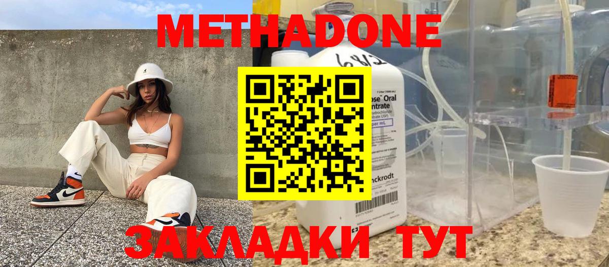 МЕТАДОН мёд  Вход с VPN  Метадон белоснежный  Дятьково 
