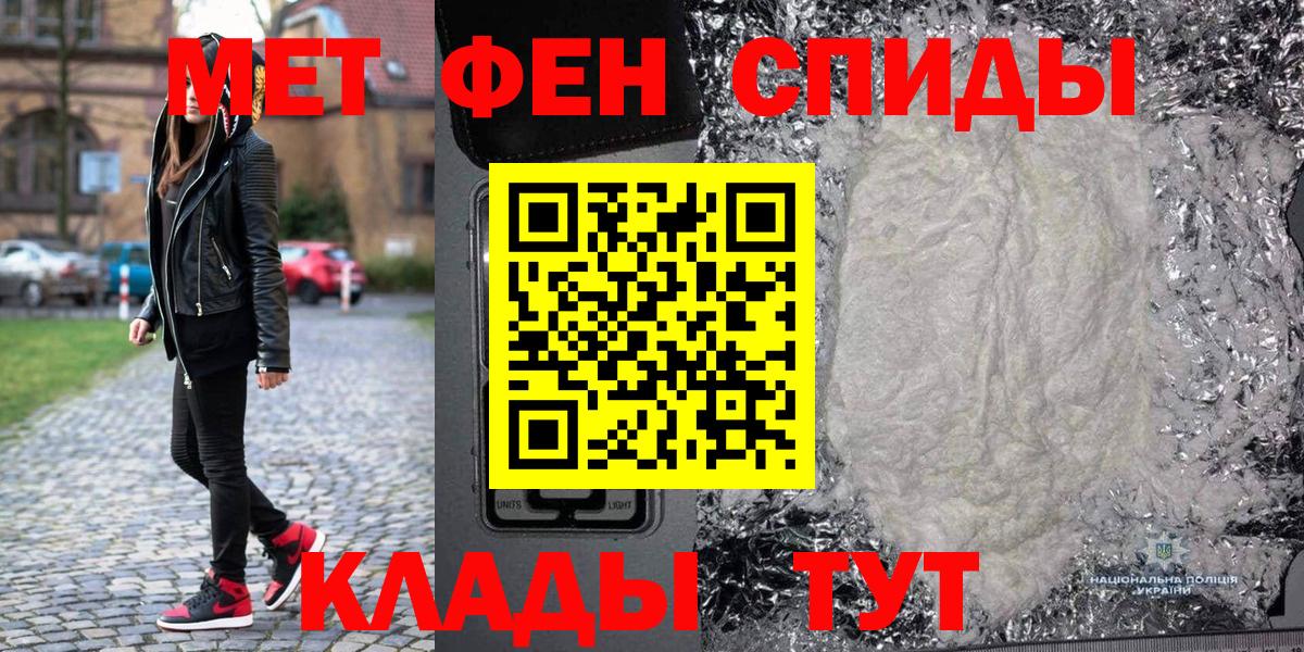 Метамфетамин винт Дятьково