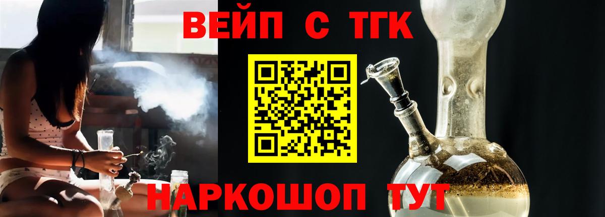 ТГК концентрат  Дятьково 