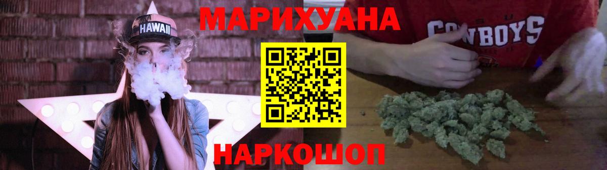 Шишки марихуана SATIVA & INDICA  Канабис сатива  Вход с VPN  Дятьково 